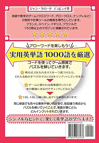 英語アローワード 実用英単語１０００語を厳選 Dupuis Mr Jean Claude Amazon Com Books