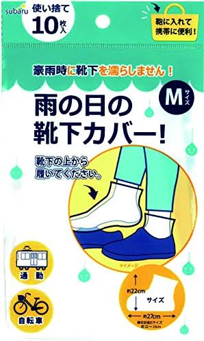 Amazon 使い捨て雨の日の靴下カバーm 10枚入 １２パック入 227 57 スバル Subaru 傘 レインウェア 通販