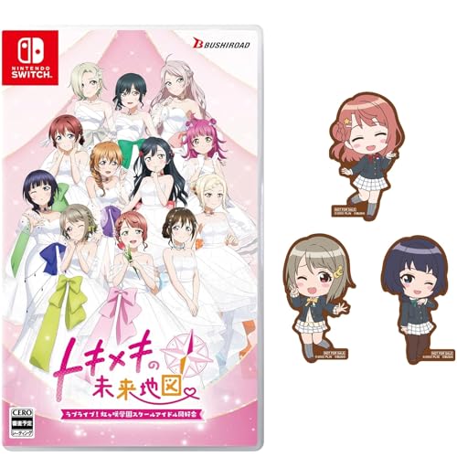 ラブライブ! 虹ヶ咲学園スクールアイドル同好会 トキメキの未来地図 限定版 【Amazon.co.jp限定】 ダイカットステッカー3種セット(上原歩夢・中須かすみ・朝香果林) 付き