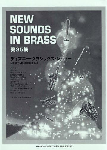 Amazon Com New Sounds In Brass Nsb ディズニー クラシックス レビュー ハイ ホー 口笛吹いて働こう 星に願いを ハイ ディドゥル ディー ディー Books