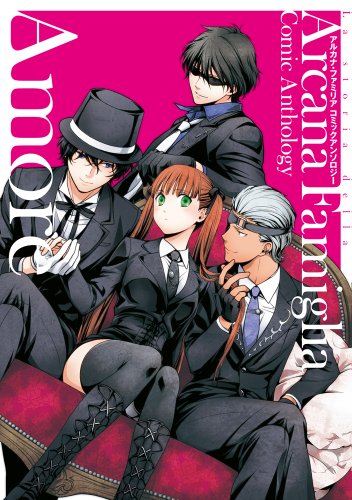 Arcana Familia Comic Anthology Amore (Sylph Comics 41-3) (2012) ISBN: 404886842X [Japanese Import]