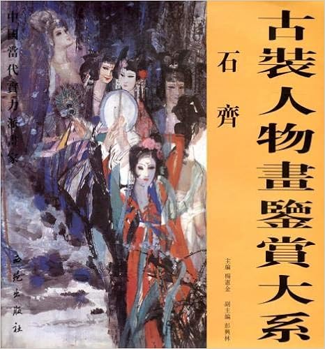 ブラック系可愛いクリスマスツリーやギフトが 新品 中国古代名作絵画保存版 趣味 スポーツ 実用 本ブラック系 235 Scnikolatesla Com