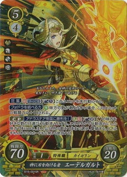 Amazon Com Fire Emblem Cipher B19 001 Person Who Turns Blade