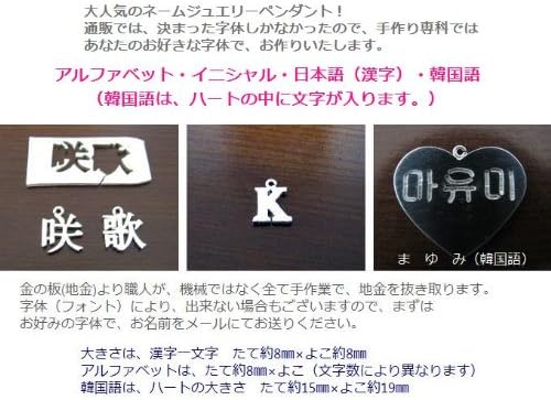Amazon ネームペンダントネックレス 英語 K18yg Wg K18ホワイトゴールド ネックレス 通販