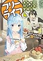 フリーライフ ~異世界何でも屋奮闘記~4 (角川スニーカー文庫)