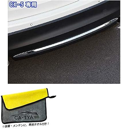 Amazon Accesments Cx 5 Ke系 前期 後期とも適合 リアバンパーガーニッシュ メッキモール カスタム外装パーツ 1p Mz009 リアバンパープロテクター 車 バイク