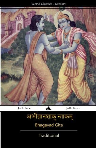 Bhagavad Gita (Sanskrit) (Classics of India)