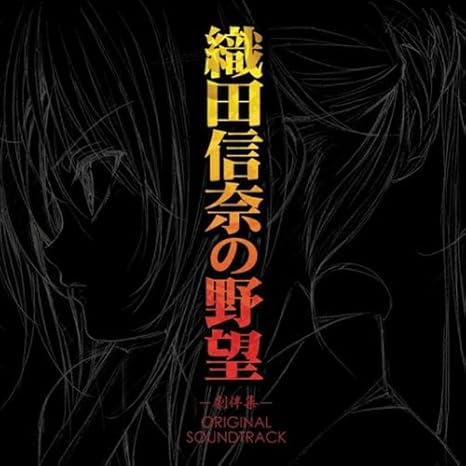 Download Animation O S T Oda Nobuna No Yabou O S T Album Japan Cd For Free Wallpaper Animation O S T Oda Nobuna No Yabou O S T Album Japan Cd Free HD