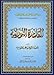 Al-Qaidah An-Noraniah (Regular Book)