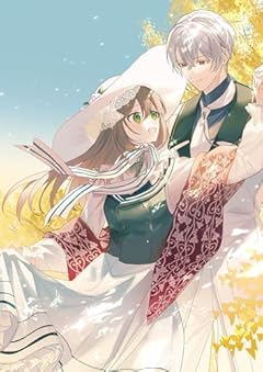 昨日まで名前も呼んでくれなかった公爵様が、急に溺愛してくるのですが?@COMICの最新刊