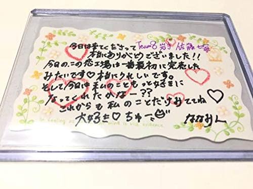 Amazon Co Jp Akb48 神の手 場空缶 恋工場 直筆メッセージカード 佐藤七海 生写真付き ホビー 通販