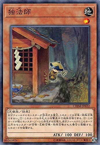 Amazon 遊戯王 Chim Jp032 独法師 日本語版 ノーマルレア カオス インパクト トレカ 通販