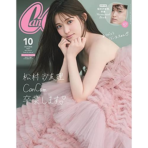 Cancam キャンキャン 付録 一覧 ファッション雑誌ガイド