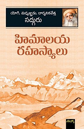 Himalaya Rahasyalu: เฐนเฐฟเฐฎเฐพเฐฒเฐฏ เฐฐเฐนเฐธเฑเฐฏเฐพเฐฒเฑ