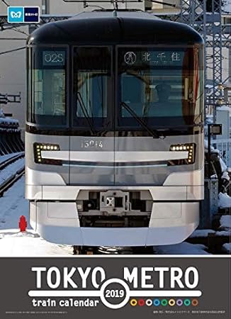 Amazon Tokyo Metro Train Calendar 19 東京メトロトレインカレンダー カレンダー 文房具 オフィス用品