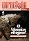 Livro O Messias chegou - Revista do professor: 13 lições sobre os Evangelhos Sinóticos (Expressão Livro 94)