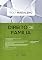 Livro Direito de Família