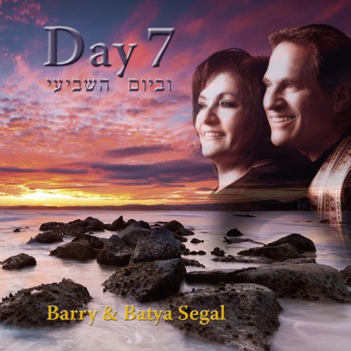 Oseh Shalom (He Who Makes Peace)