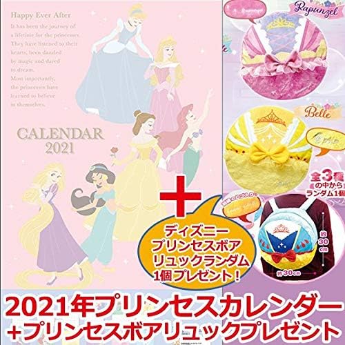 Amazon 21年プリンセスカレンダー ボアリュックプレゼント ディズニー プリンセス カレンダー 白雪姫 ラプンツェル ベル リュック コスチューム 文房具 オフィス用品 文房具 オフィス用品