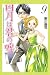 四月は君の嘘(9) (講談社コミックス月刊マガジン)