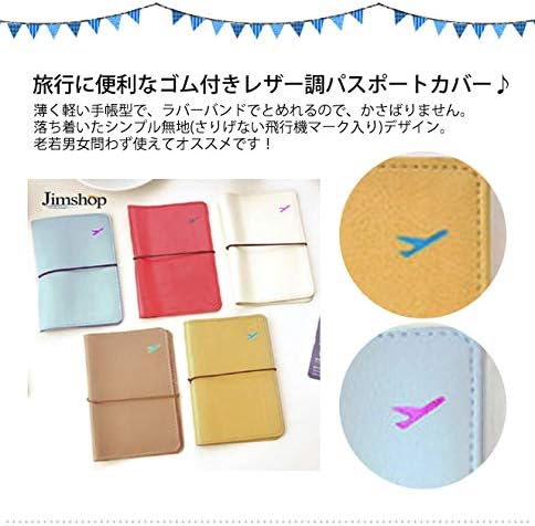 Gptパスポートカバー ケース ラバーバンド付 レザー調 飛行機マーク 海外旅行 旅行 トラベルグッズ おしゃれ シンプル 可愛い アウトレット マスタードイエロー B086qlsj63 281円 人気海外一番 100 品質保証 全品送料無料 即日出荷 Sale開催中