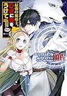 最強の魔導士。ひざに矢をうけてしまったので田舎の衛兵になる 第6巻