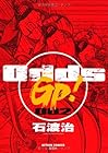 Odds GP! 第2巻