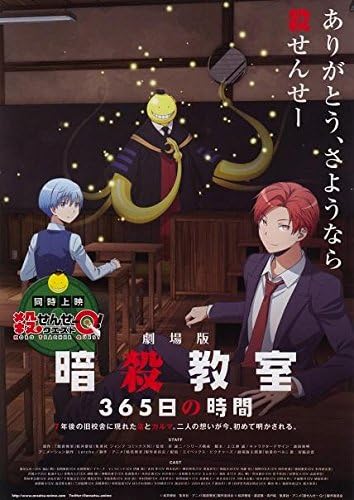 Amazon 映画チラシ 劇場版 暗殺教室 365日の時間 アニメ 萌えグッズ 通販 Amazon 映画チラシ 劇場版 暗殺教室 365日の時間 アニメ 萌えグッズ 通販