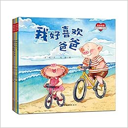 爸爸不见了 满满的爱 方锐 Amazon Com Books