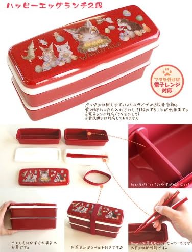 Amazon ダヤン ハッピーエッグランチ2段 赤 弁当箱 通販