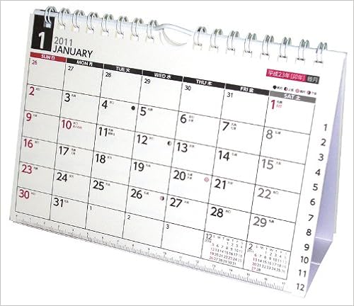 Amazon Co Jp 卓上スケジュール 11年 カレンダー 文房具 オフィス用品