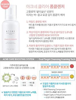 atomy acne