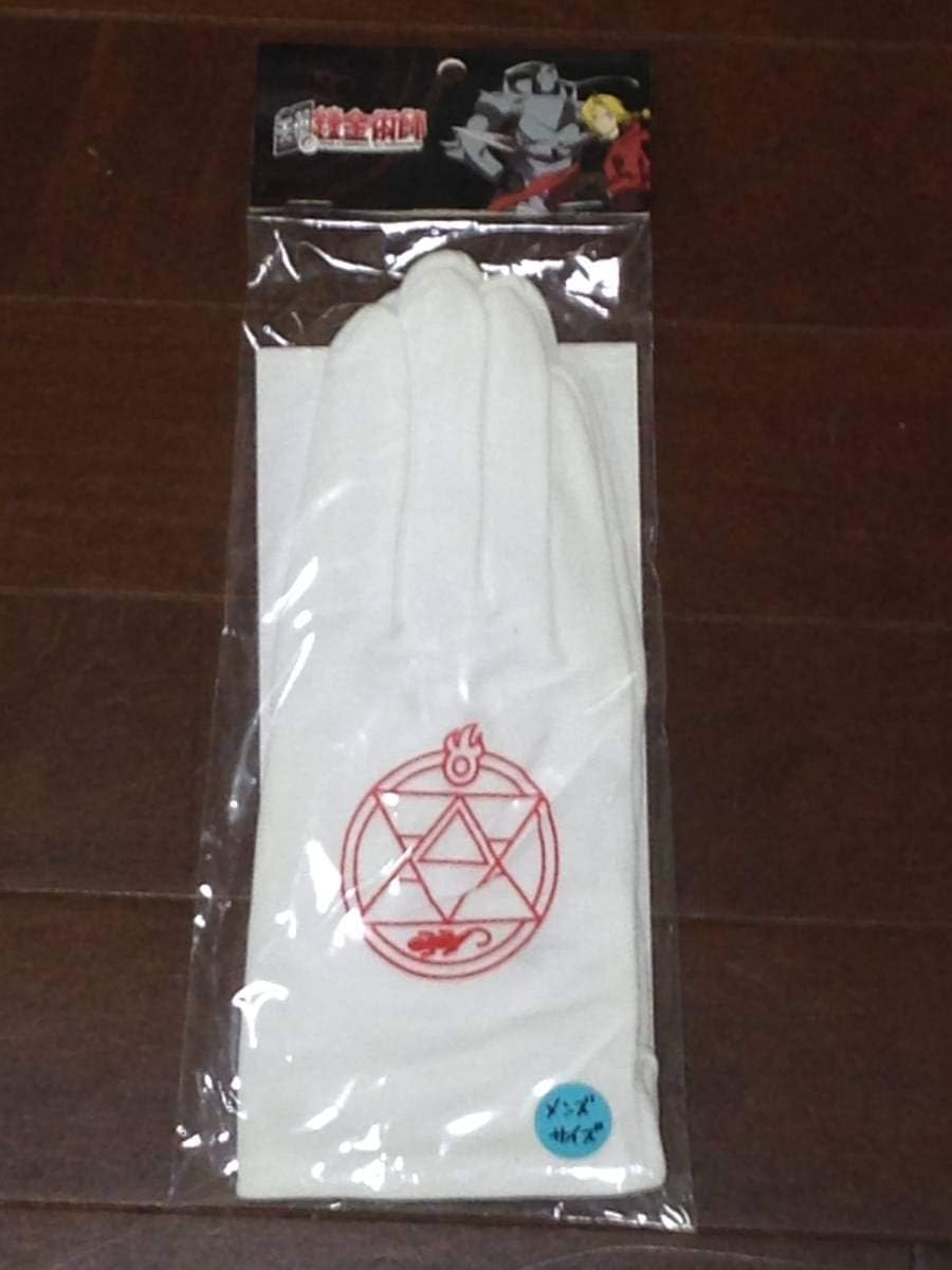 鋼の錬金術師 ロイマスタングの手袋 大佐 グローブ アニメ 萌えグッズ 通販 Amazon