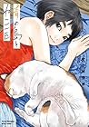 青の島とねこ一匹 第8巻