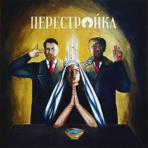 Perestroika