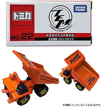 Amazon トミカ イベントモデル 17年 No 22 日立建機 リジッドダンプ Tomy トミカ博 タカラトミー 未開封 買取品 ミニカー ダイキャストカー おもちゃ Amazon トミカ イベントモデル 17年 No 22 日立建機 リジッドダンプ Tomy トミカ博 タカラトミー 未開封 買取品 ミニカー ダイキャストカー おもちゃ