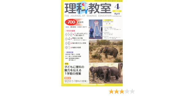 理科教室 13年 04月号 雑誌 Amazon Com Books