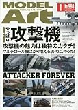 Image de MODEL Art (モデル アート) 2008年 01月号 [雑誌]