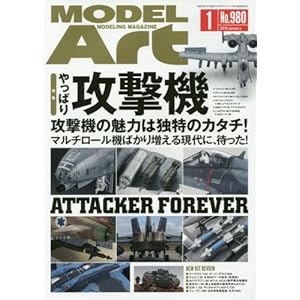 MODEL Art (モデル アート) 2008年 01月号 [雑誌]