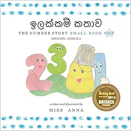 Baby Stories In Sinhala 2025