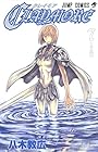 CLAYMORE 第7巻