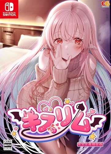 キスリム 完全生産限定版 -Switch 【Amazon.co.jp限定】グッズセット アクリルスタンド4種セット(部屋着、私服、水着、エプロン)同梱 & 【Amazon.co.jp限定】特典 オリジナルデジタル壁紙 配信 & 【特典】B2タペストリー、ドラマCD、アクリルフィギュア、アクリルキーホルダー 同梱