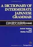 A Dictionary of Intermediate Japanese Grammar