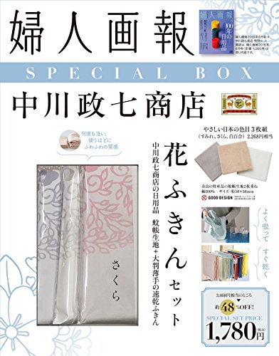 婦人画報 2018年8月号 画像 A