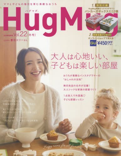HugMug Vol.22 画像 A