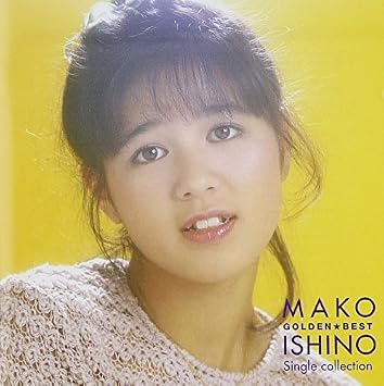 Mako Ishino Golden Best Deluxe Edition Amazon Com Music