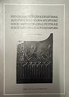 Sesto Congresso Internazionale di egittologia.
