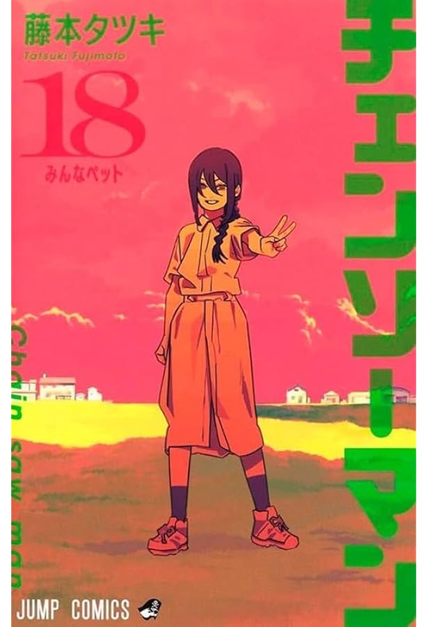 Chainsaw Man, Vol. 20 | Amazon.com.br