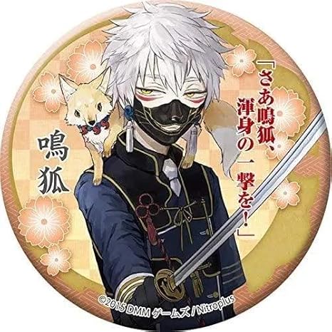 Amazon 鳴狐 刀剣乱舞 Online 和風缶バッジ アニメ グッズ アニメ 萌えグッズ 通販 Amazon 鳴狐 刀剣乱舞 Online 和風缶バッジ アニメ グッズ アニメ 萌えグッズ 通販