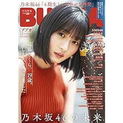 BUBKA 最新号 サムネイル